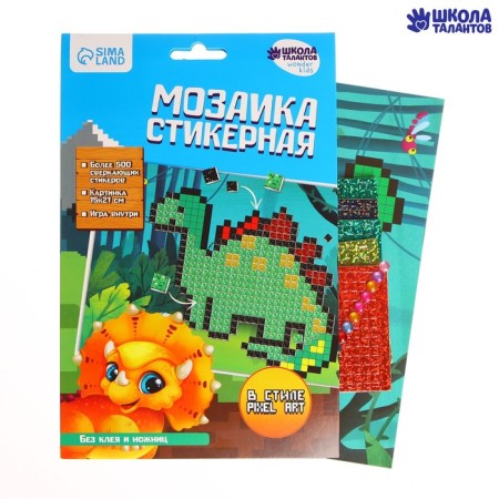 Sticky mosaic "Dinosaur", EVA stickers + rhinestones-1