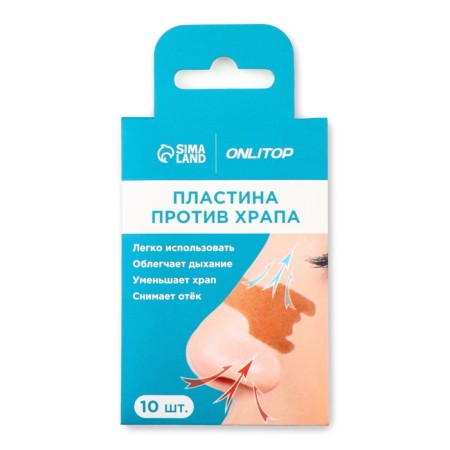 The plate is against snoring, set - 10 pcs, 5.5 × 1.6 cm, beige color-4