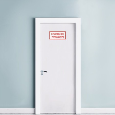 Sticker sign "Office", 20 × 10 cm-1