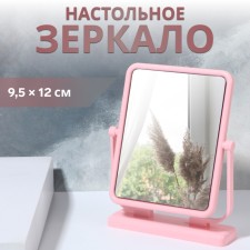 Mirror desktop, mirror surface 9.5 × 12 cm, pink color