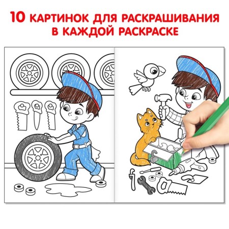 Coloring for boys Set "My Favorite Machines", 8 pcs. 12 p.-2
