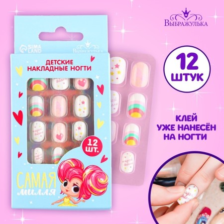 Children's false nails "The Young", 12 pcs