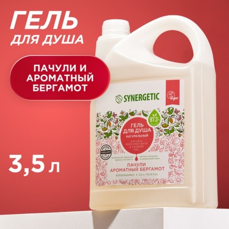 Natural biodegradable shower gel Synergetic patchouli and a fragrant bergamot 3.5 liters-1