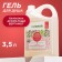 Natural biodegradable shower gel Synergetic patchouli and a fragrant bergamot 3.5 liters