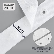 Body fastener, d = 8 mm, 1.8 × 7 cm, 20 pcs, white color