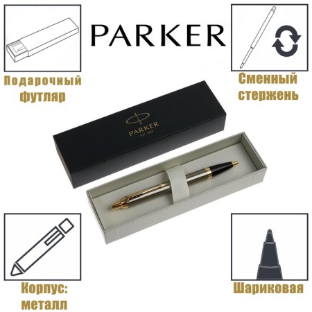 Ballpoint Parker Im Core K321 Brushed Metal GT M, Brass Boil, Blue Ink