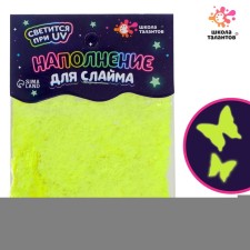 Filling for a slime, glows in the dark, lemon 10 g