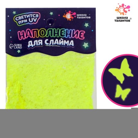 Filling for a slime, glows in the dark, lemon 10 g
