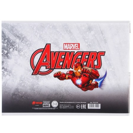 Album for drawing A4, 24 sheets 100 g/m², on a clip, avengers-3