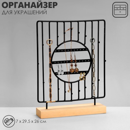 Circle decoration stand, 3 rows, 7 × 29.5 × 26 cm, black color