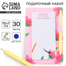 Стикеры с липким слоем, ручка синяя 0.7 мм ,шариковая «Любимый воспитатель», 30 листов.