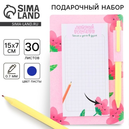 Stickers with a sticky layer, a blue handle 0.7 mm, a ballpoint “favorite teacher”, 30 sheets.