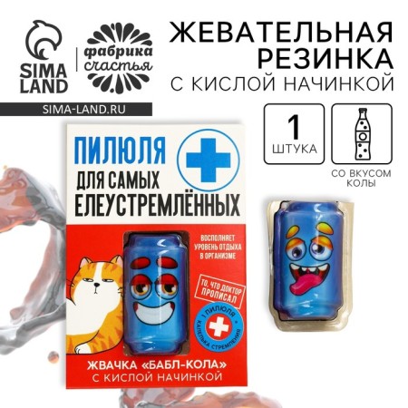 Chewing gum with acidic filling "Pill for Elepensed", 1 pc.