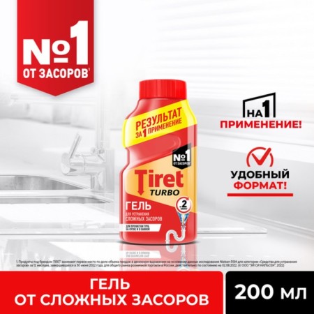 To remove blockages in sewer pipes, Tiret Turbogel, 200 ml