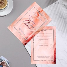 Invitation 