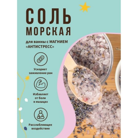 Sea salt for Bradex bath, with lavender flowers-1