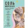 Sea salt for Bradex bath, with lavender flowers