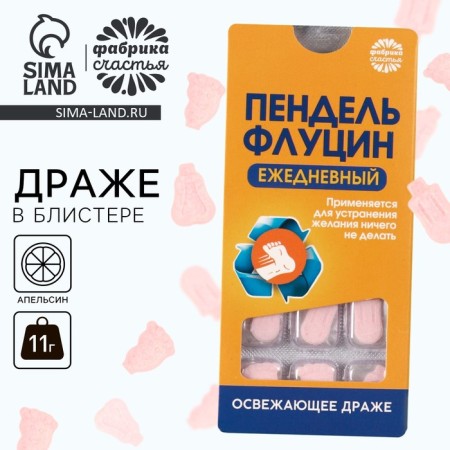 Drage "Pendel" in Blister, 11 g.