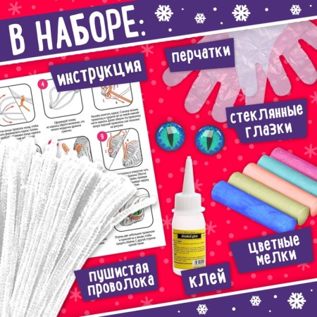 Set for creativity "White Cobra", from wire-2
