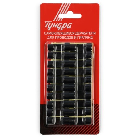 Holder self -adhesive for wires and garlands of tundra, 20 pcs, black color-8