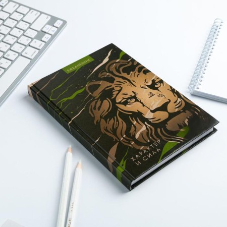 Diary "Leo Character and Strength", A5, 160 sheets-1