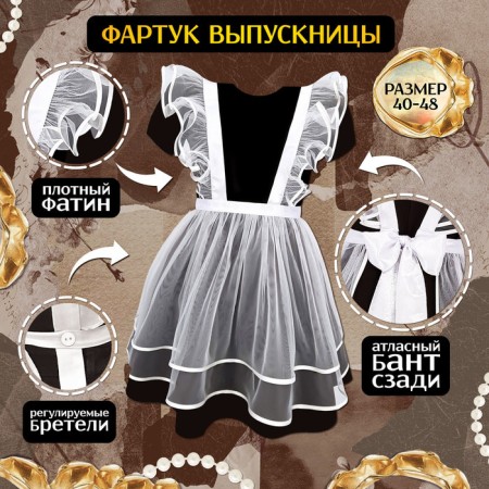 Carnival apron "Cute graduate", p. 40–48-1