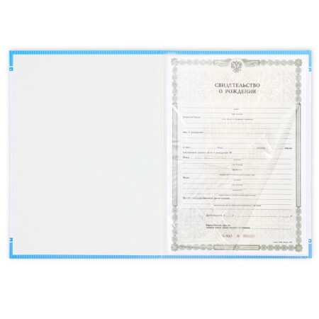 The folder for the birth certificate "Our baby", A4.-4
