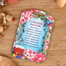 Доска разделочная пасхальная "Пожелание" 18,2×28×0,6 см