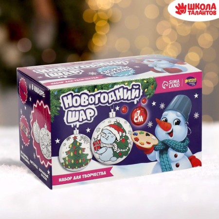 New Year's set for creativity. Christmas balls for coloring "New Year! Designs ", d = 7 cm, 2 pcs, paints-2