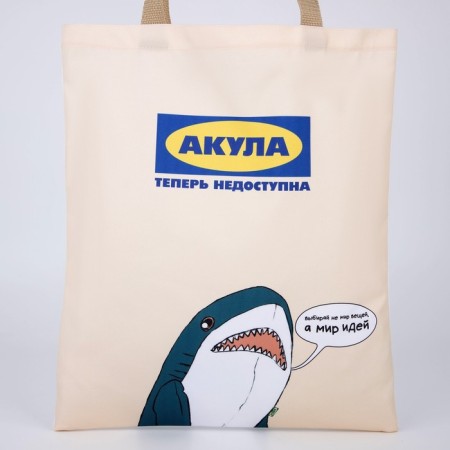 Bag-shop "Idea", departure without lightning, without lining, beige, 35 x 0.5 x 40 cm-2