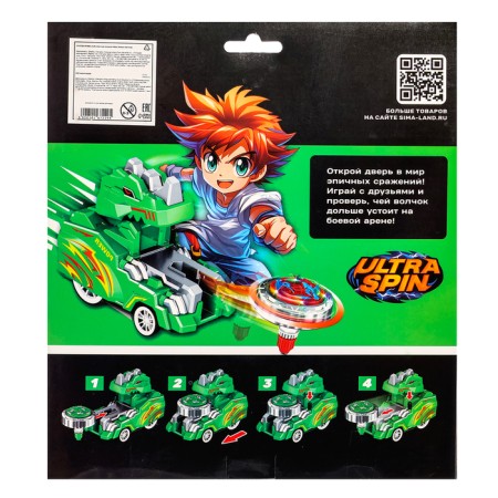 A set of wolves Ultra Spin "Dino", with a starting device, color green-15