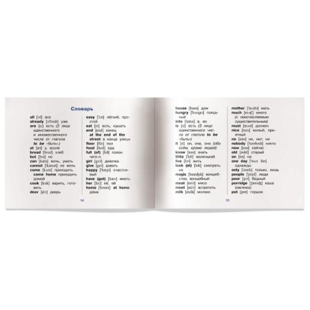 Foreign Language Book. Magic pot of porridge. (in English). Naumova N.A.-5