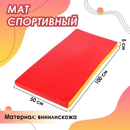 Mat, 100x50x5 cm, red/yellow color