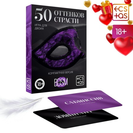 Sex game for steam "50 shades of passion. Compact version ", 50 cards, feather, 18+-11