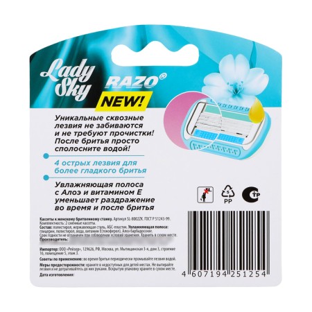 Blue cassettes Ladysky, 2 pcs 4 blades-1