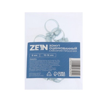 Chervyeric zein English, cross-cutting, diameter 10-16 mm, 8 mm width, galvanized-7