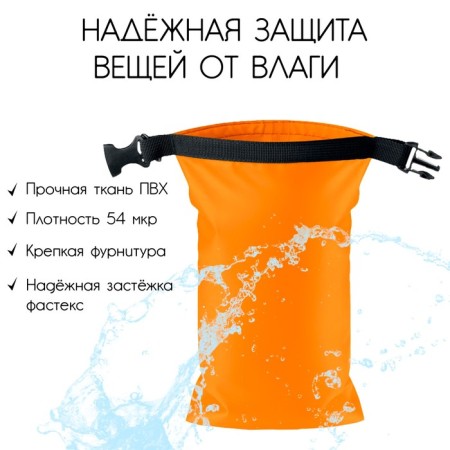 Harmoskek, 45 l, orange color-2