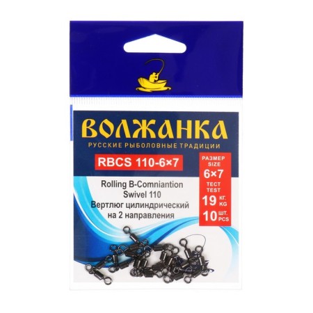 Wallwag Rolling B-Combination Swivel 110 No. 6x7, test 19 kg, 10 pcs