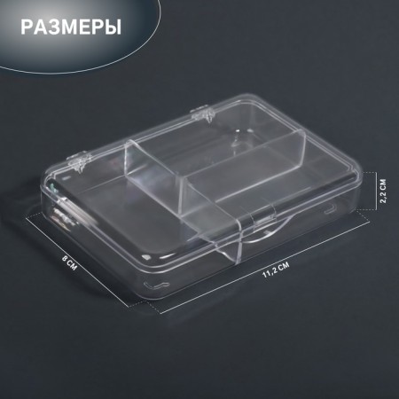 Organizer for decor, 3 sections, 11.2 × 8 × 2.2 cm, the color is transparent-1