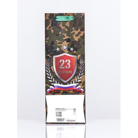 Package laminated for a bottle "Happy Defender of the Fatherland Day!", 13 x 36 x 10 cm-2