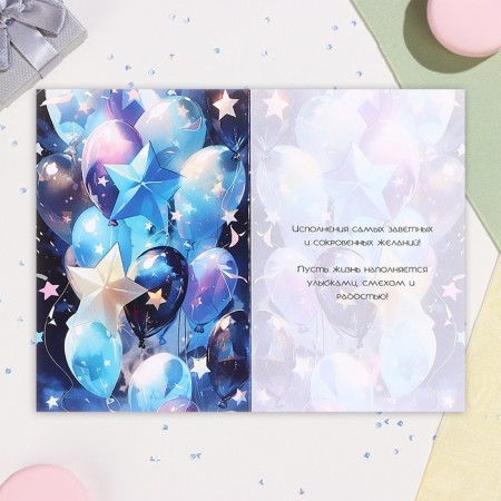 Birthday card!" Balloons, A6-1
