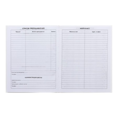 Universal diary for grades 1-11, "white", solid cover 7BC, glossy lamination, 40 sheets-6