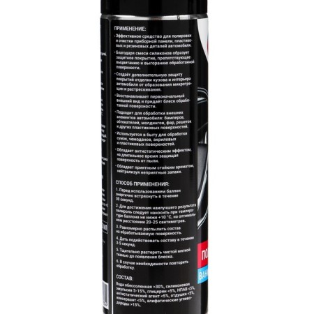 Grand Caratt plastic policeman, vanilla, 335 ml, aerosol-3