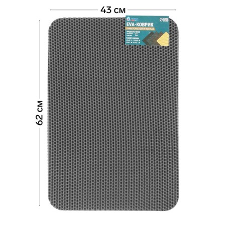 Rug EVA Universal Grand Caratt, honeycomb 43 x 62 cm, gray