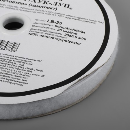 Velcro, 25 mm × 25 ± 1 m, white color-4