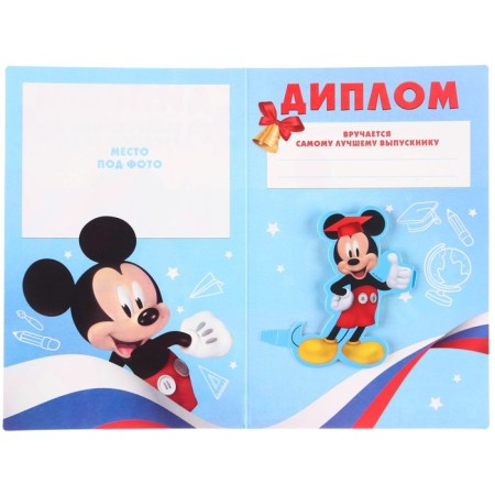 Set for graduation "Graduate of kindergarten", medal and diploma, Mickey Mouse-1