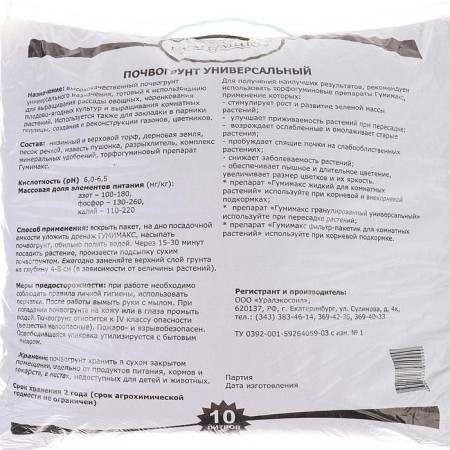Gumimax soil universal 10 liters-1