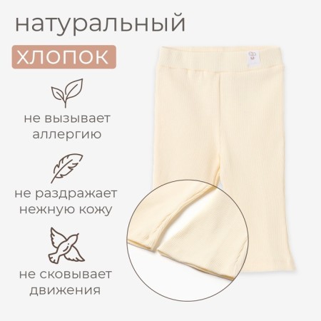 Брюки (клеш) для девочки MINAKU, цвет айвори, рост 74-80 см-10