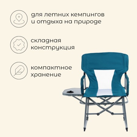Tourist Maclay Tourist, a table with a cup holder, 57x50x94 cm, color cyan-1