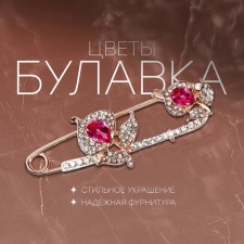 Булавка «Цветы» каллы, 6,5 см, цвет бело-малиновый в розовом золоте